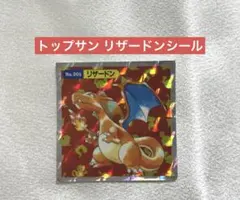 ⭐︎超レア⭐︎ トップサン リザードン 006 ポケモンカード - メルカリ