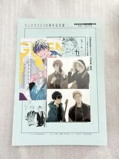 シェリプラス展　しずらぎ漫画ペーパー　入場特典　ポストカード Amazon.co.jp: ギヴンシェリプラ特典ペーパー10年後しずらぎ