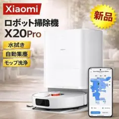 2026年最新】Xiaomi ロボット掃除機 X20 の人気アイテム - メルカリ
