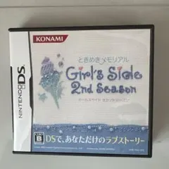ときめきメモリアルガールズサイド　セカンドシーズン　DS