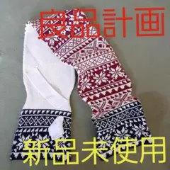【新品】良品計画　キッズ　マフラーのサムネイル