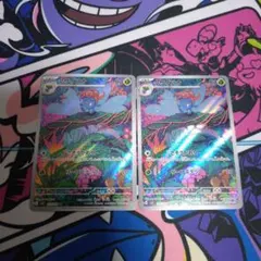 ポケモンカード　クサイハナar