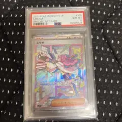 ポケモンカード　ミモザ SAR PSA10のサムネイル