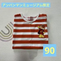 アンパンマンミュージアム限定　Tシャツのサムネイル