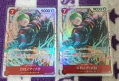 ワンピースカード ロロノア・ゾロ SR EB04-007 2枚セット