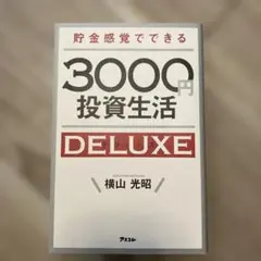 MAYU様 リクエスト 3点 まとめ商品