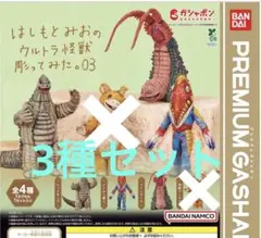 ウルトラ怪獣彫ってみた。 03 ・レッドキング・メトロン・ツインテール