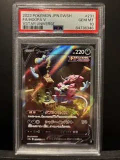 PSA10】デオキシス AR VSTARユニバース - メルカリ