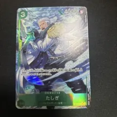 ワンピースカードゲーム　たしぎ　パラレル　緑　op10