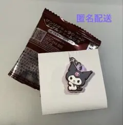 サンリオキャラクターズ ダブルチャームグミ クロミ