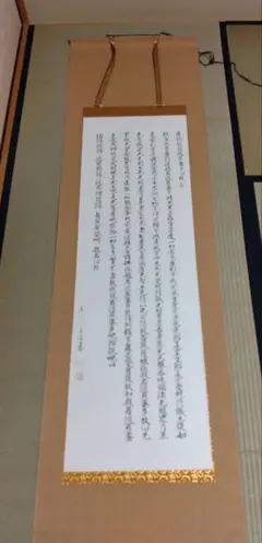 2026年最新】般若心経 掛け軸の人気アイテム - メルカリ