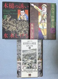 2026年最新】漫画3冊の人気アイテム - メルカリ