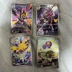 ポケカ　30th サンダー　ストリンダー　ルガルガン　フワンテ