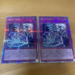 遊戯王 アジア 霊王の波動 25th クオシク qc 2枚セット 誘発 - メルカリ