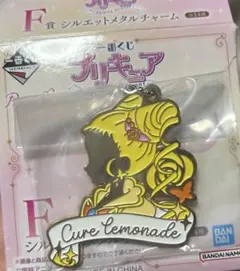 プリキュア 一番くじ キュアレモネード メタルチャーム