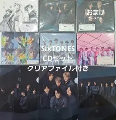 SixTONES CD 5枚＆特典クリアファイル3枚セット  おまけ付き