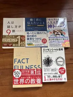 エッセンシャル思考 ビジネス・経済