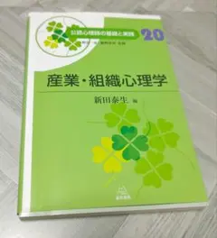 公認心理師の基礎と実践シリーズ 全10巻セット 他2冊 まとめ売り 第10巻 神経・生理心理学 (公認心理師の基礎と実践) | 梅田 聡, 野島