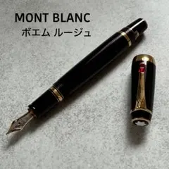 美品・収納箱付き】モンブラン 149 14C 中白 二段エボナイト芯 万年筆