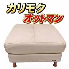 2026年最新】カリモク karimoku スツールの人気アイテム - メルカリ