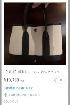 Mal.rerere 本革 ガーデン風キャンパストート