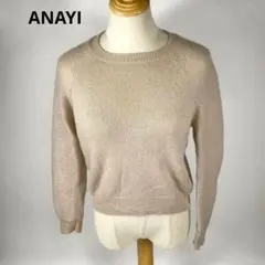 ANAYI　アナイ　ラメデザイン　クールネックニット　モヘヤ　ベージュ　良品
