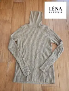 【専門ページ】IÉNA LA BOUCLE ベージュ リブニット タートルネック