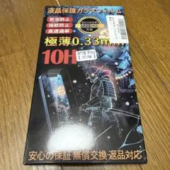 Mostean iPhone 18 Pro用 液晶保護ガラスフィルム