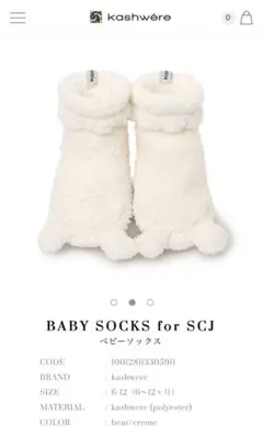 クリスマス特価！新品kashwere ベビーソックス 6-12ヶ月