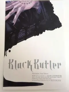 Gファンタジー12月号 特別付録 黒執事 B3ポスター - メルカリ