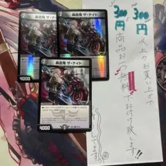 デュエマ ザナイト ホイル2