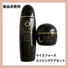 【新品・未使用】RICE FORCEプレミアムパーフェクト2点30日セットのサムネイル