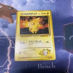 マチスのピカチュウ 旧裏　ポケモンカード