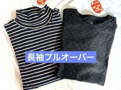 【新品】★最終値★2枚セット（ボーダー・ドット）綿100％吸湿発熱