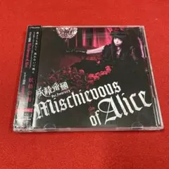 妖精帝国Mischievous of Alice クイーンズゲイト　CD