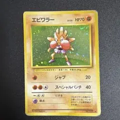 エビワラー R CP6 20th Anniversary 060/087 - メルカリ