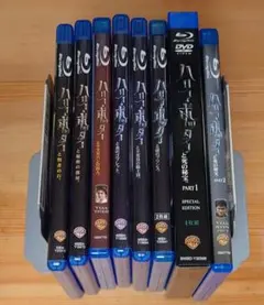ハリー・ポッター ブルーレイ 全8巻セット