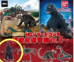 2026年最新】hgゴジラ 怪獣総進撃編の人気アイテム - メルカリ