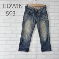 EDWIN 503 Blue Trip クロップドデニム　ビーズレザーストラップ