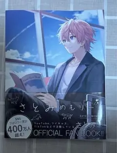 2026年最新】すとぷり さとみメモリーの人気アイテム - メルカリ
