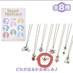 ジャスミン　アラジン　ディズニープリンセス　ネックレス　シークレット