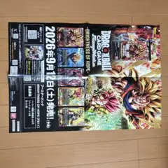 ドラゴンボール　フュージョンワールド　ポスター　B2