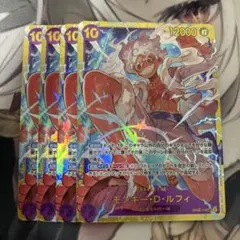 モンキー・D・ルフィ sec OP05-119 4枚セット