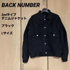 BACK NUMBER 2ndタイプ デニムジャケット ブラック Lサイズ