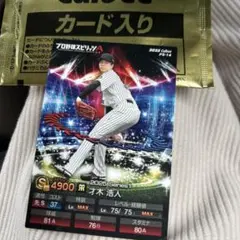 【新品未使用】プロ野球スピリッツ　才木浩人　阪神タイガース　QR未使用