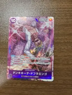 ワンピースカード ドフラミンゴ【OP14】パラレル