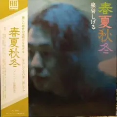 2026年最新】泉谷しげるの人気アイテム - メルカリ