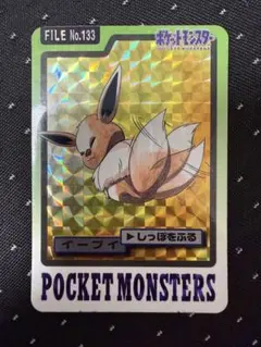 2026年最新】ポケモン カードダス イーブイの人気アイテム - メルカリ