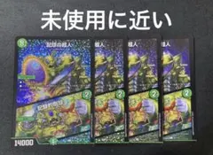 配球の超人 / 記録的剛球　プロモ　ワーナージャイアント ロングランヒット