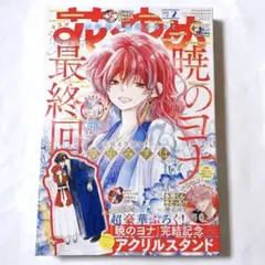 2025年最新】花とゆめ 付録の人気アイテム - メルカリ